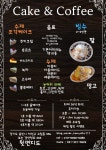 달콤케이크커피