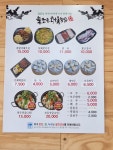 전주24시 늘조은콩나물국밥