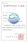 삼천포 팔포 게스트하우스