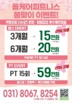 올케어피트니스
