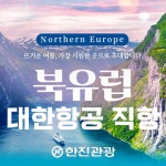 한진관광 한양대점