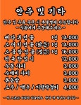 자연정가 양평해장국 마곡디엠시티점