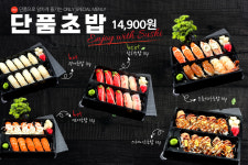 로봇초밥마켓 김포운양점