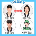 아이캔원석태권도장 월성관