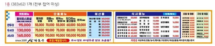 삼화포구