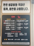 뚝심