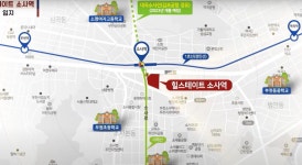 소사역힐스테이트부동산공인중개사사무소