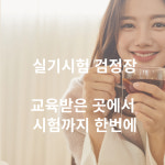 화정바리스타학원