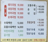 이바구국밥