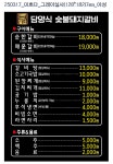 미쁘다 담양식 돼지갈비