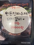 돈소식당