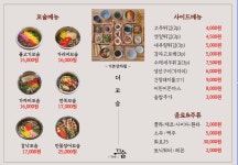 더꼬숩 동래온천천