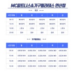 엠씨피트니스&기구필라테스 연산점