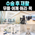 반듯한방병원