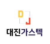 대진가스텍