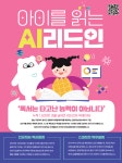 리드인 독서 논술 강릉교동솔올점