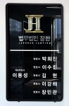 법무법인장한 도산형사가사전문 김해변호사사무소