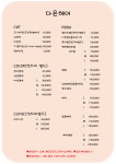 다온헤어