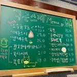 구공스지