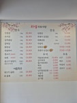 다담식육식당