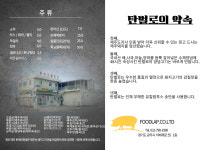 탄벌로1998
