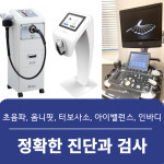 더바로한의원