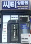 씨티상품권