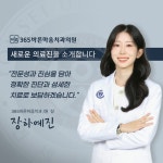 365바른마음치과의원 첨단