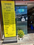 인덕밥집