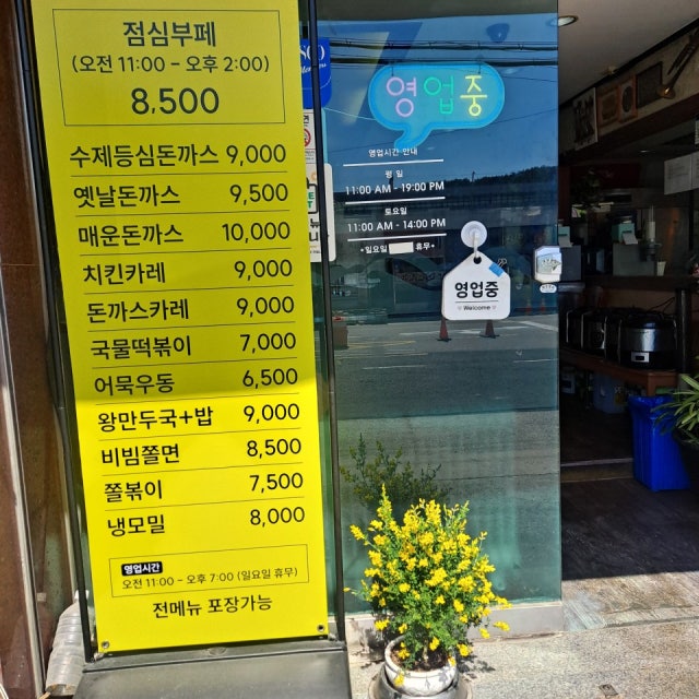 인덕밥집 한식뷔페 대표 사진