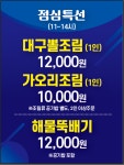 3바다낙지해물