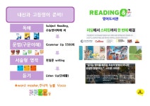 제이엘영어수학학원
