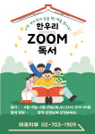 한우리독서토론논술 마포지부