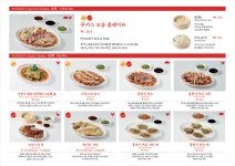푸키스 밀락더마켓점