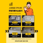 서부소방가스설비