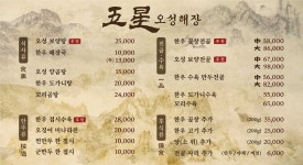 오성해장 평촌본점