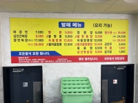 발해짬뽕 본점