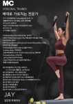 엠씨피트니스&기구필라테스 연산점