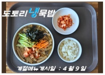 풍경n마린보이 동태해물찜코다리1번가