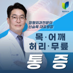 봄날정형외과의원 수성