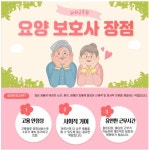 해피요양보호사교육원