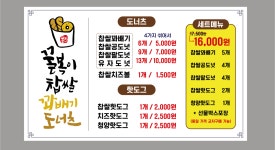 꿀복이꽈배기 김포디원시티점