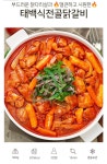 델리퀸 양주점