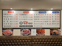 불돈생돈 대흥점