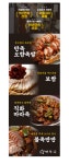 만족오향족발 화성시청점