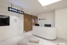 포항연세정형외과의원