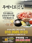 뚜벅이꼬깃집