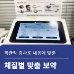 더바로한의원