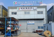 성보계전