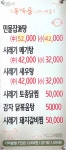 동막골시래기마을 전주본점